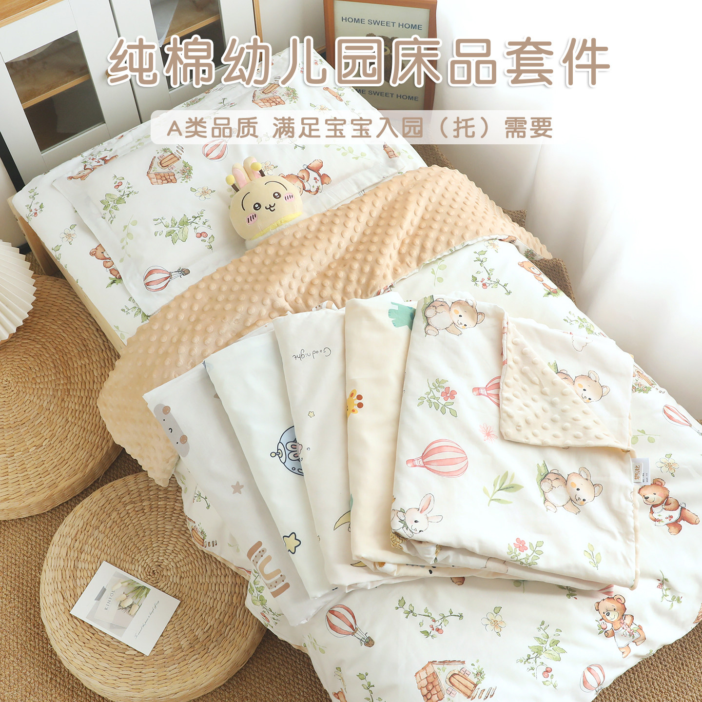 幼儿园被子纯棉六件套午睡套装