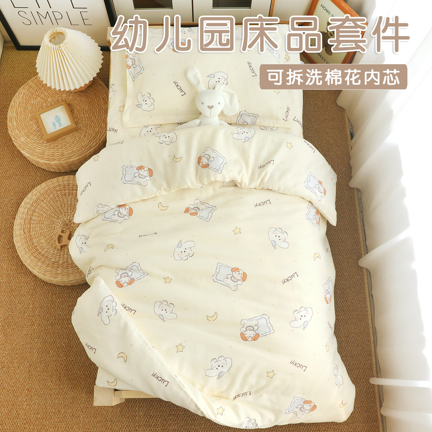 幼儿园被子纯棉a类三件套