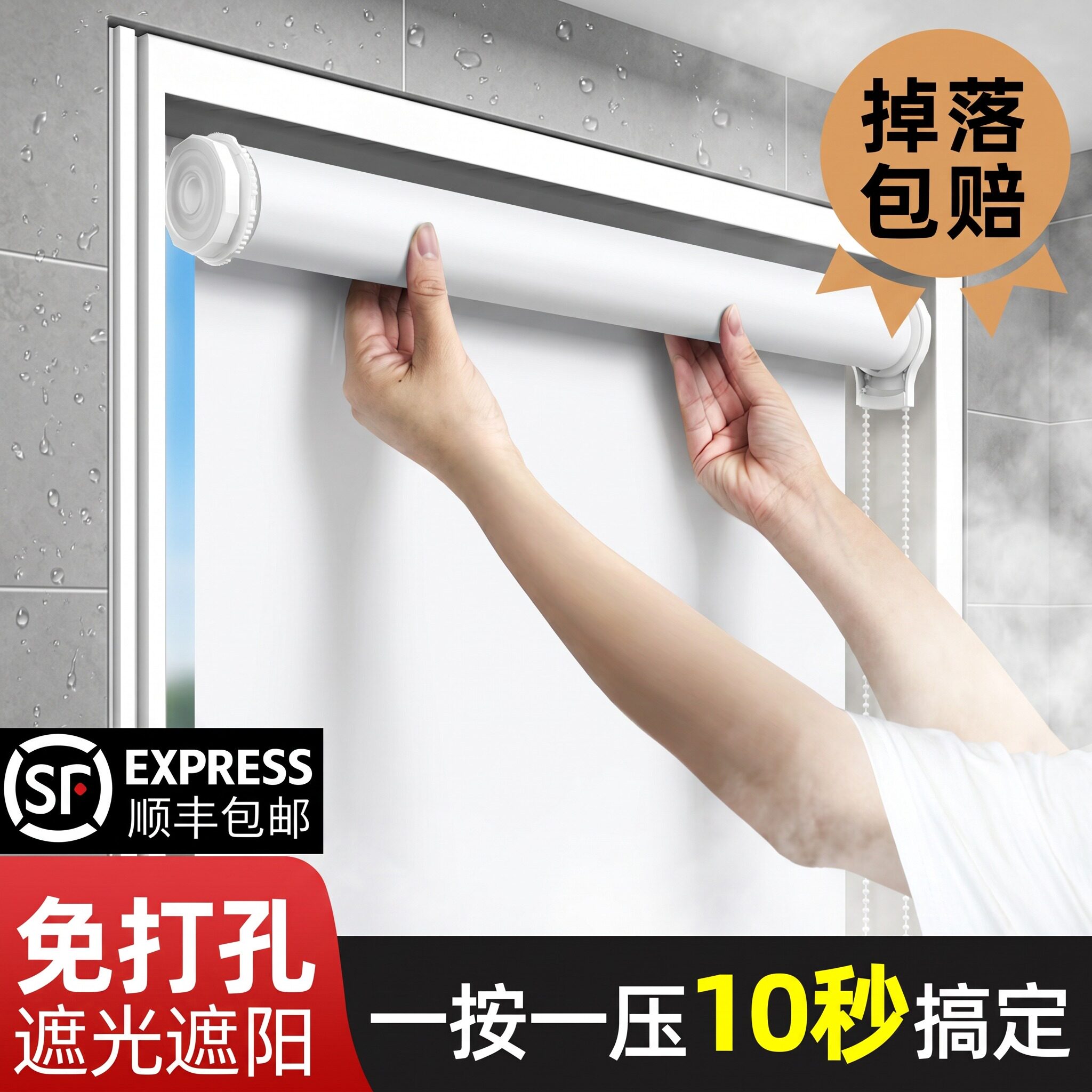 涨紧式免打孔安装全遮光窗帘卷帘图片