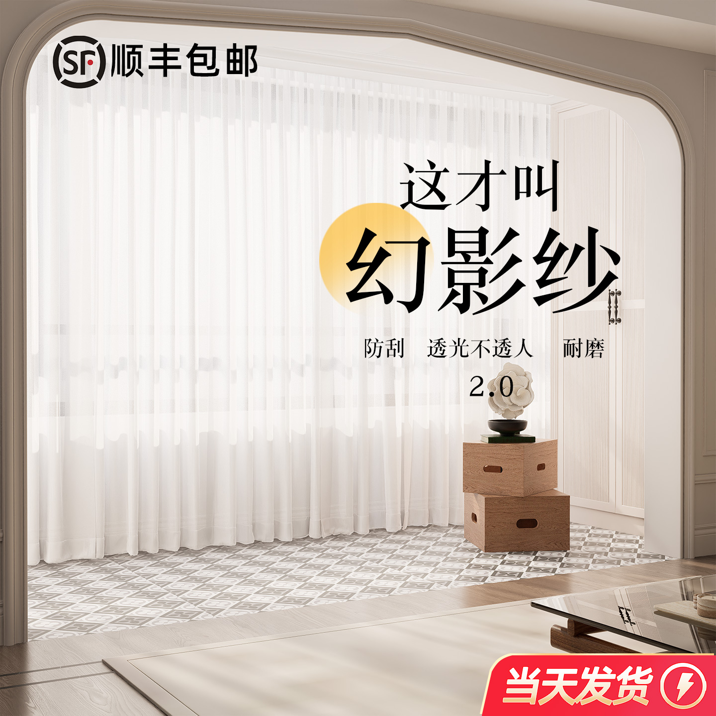 幻影纱2025新款窗纱沙帘透光不透