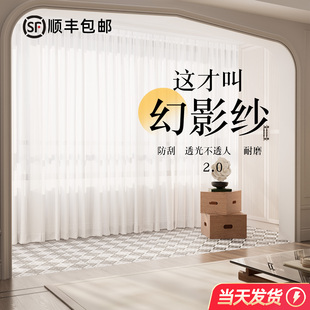 幻影纱2025新款 窗纱沙帘透光不透人白纱客厅阳台防晒遮光窗帘纱帘
