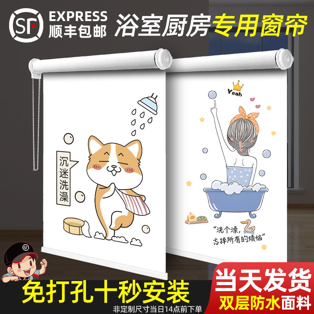 窗帘遮光2025新款免打孔升降卷拉式卫生间厨房厕所百叶窗遮阳卷帘,居家布艺,成品窗帘,淘宝优惠券,粉丝福利购,淘宝优惠卷
