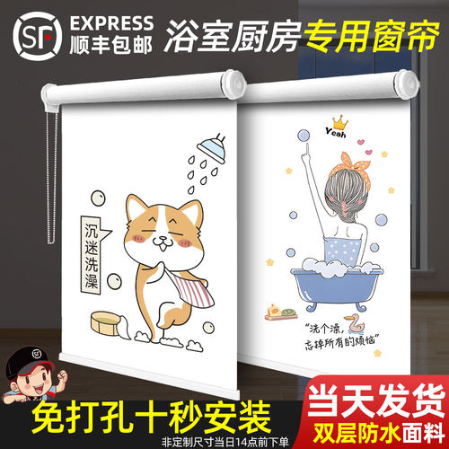 窗帘遮光2026新款免打孔升降卷拉式卫生间厨房厕所百叶窗遮阳卷帘