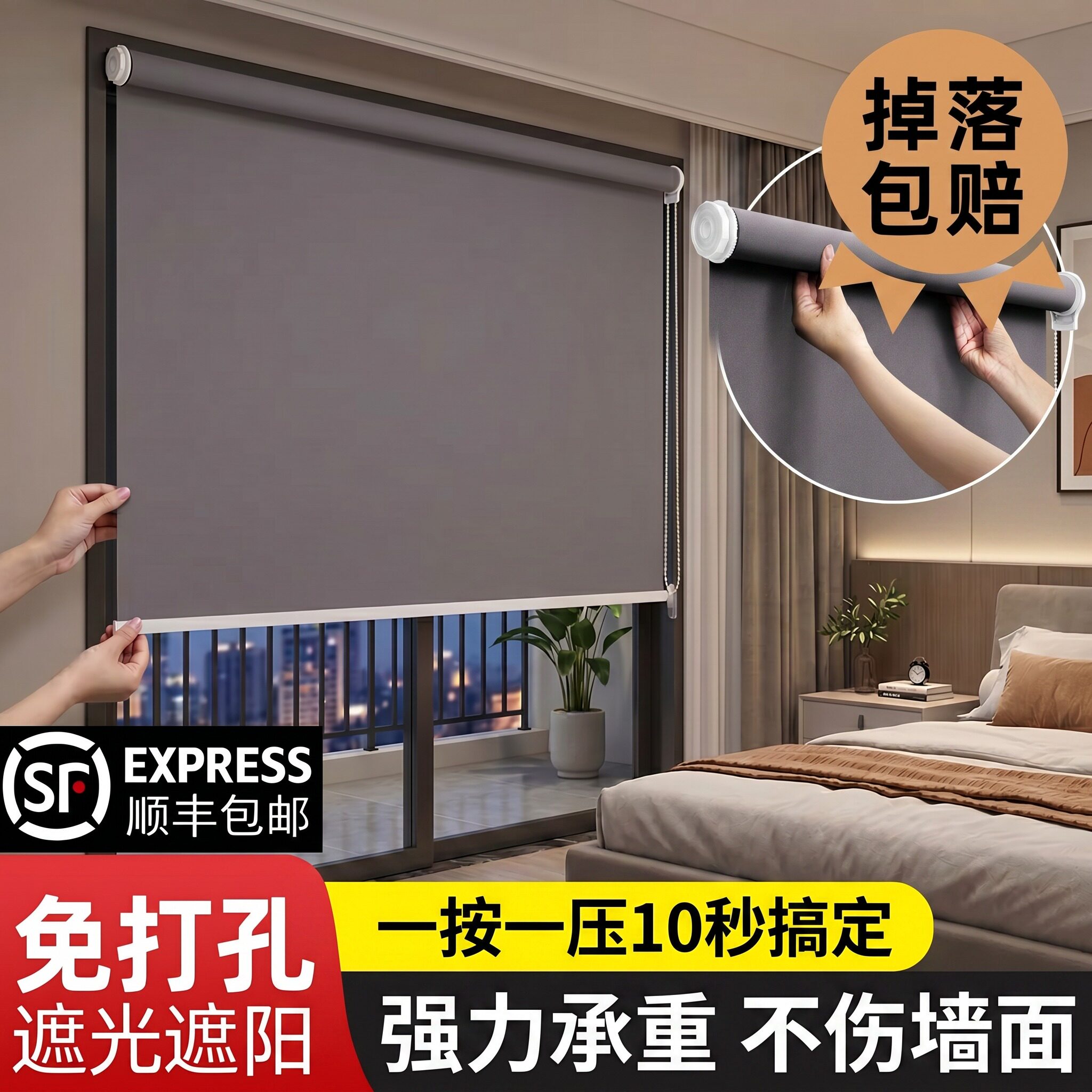 涨紧式免打孔安装全遮光窗帘卷帘图片