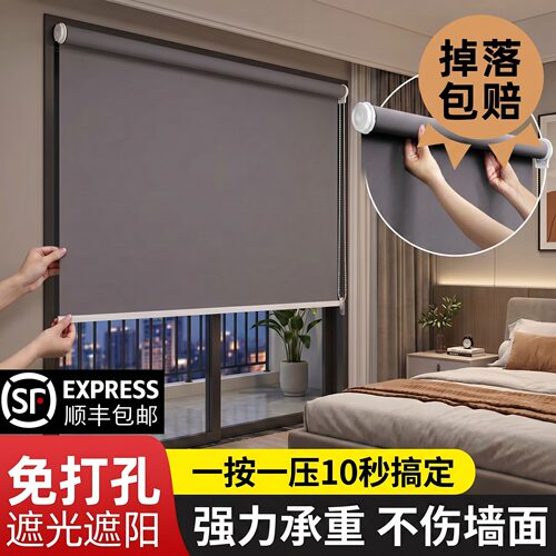 涨紧式免打孔安装全遮光窗帘卷帘