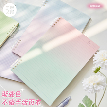三年二班B5不硌手活页本可拆卸线圈笔记本本子a4初高中生记事本可拆环扣网格本渐变高颜值大学生考研日记本K
