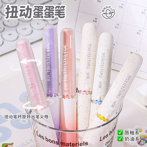 三年二班×蓝果扭扭蛋蛋笔高颜值