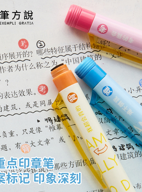 三年二班×笔方说敲重点印章中性笔黑色速干顺滑按动写字笔黑水笔0.5mm学生写作业考试专用圆珠笔印章笔F