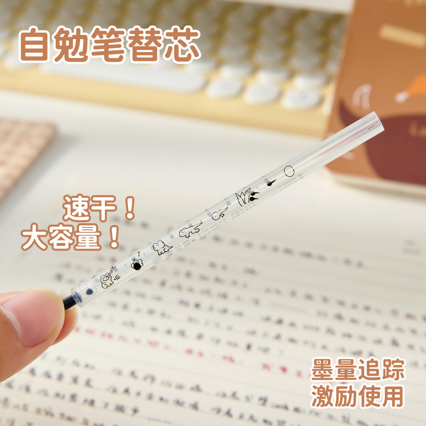 笔方说自勉笔芯合集CS双珠速干图片