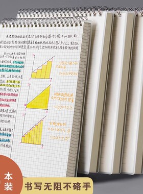 笔记本简约ins风上翻线圈本b5加厚大学生考研本子推荐记录本a5横线小方格本不硌手记事本文具小本子网格本a4
