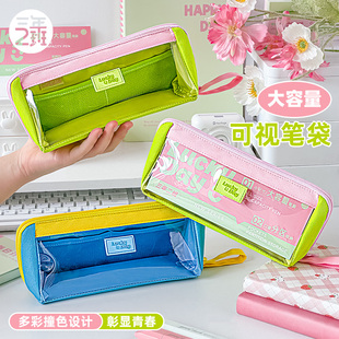 三年二班 2026新款笔袋透明ins高颜值小众不撞款简约大容量文具收纳盒中小学生女孩学习用品学生用男女笔盒F