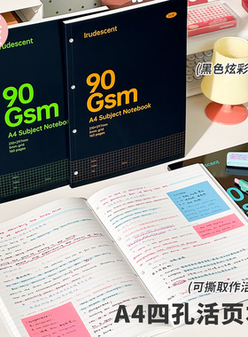 三年二班  黑色炫彩A4四孔活页本笔记本本子高颜值ins风学习文具手账本初高中生专用日记本记事本错题本K