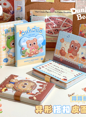 三年二班 蹲蹲熊异形搭扣皮面本高颜值笔记本A6手账本日记本记录可爱空白记事学生记录本学习计划小本子k