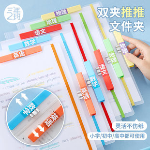三年二班 推推a3双拉杆试卷夹收纳袋文件夹试卷整理夹初高中小学生专用必备学习用品卷子资料整理神器大容量F