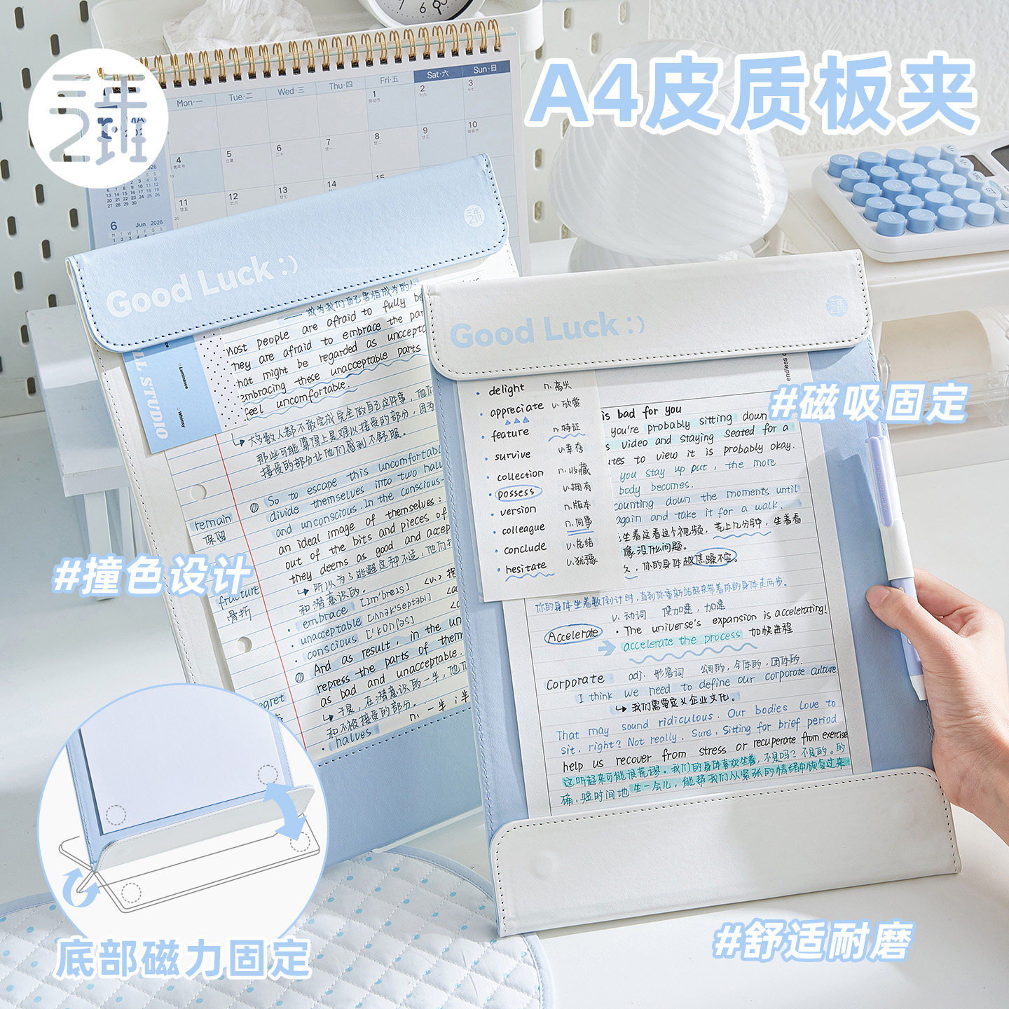 三年二班 磁吸板夹A4资料夹试卷夹子皮质夹板多功能写字板办公用会议记录夹书夹便签夹学生用书写垫板文件夹