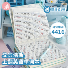 三年二班方形英语单词本艾宾浩斯记忆曲线大学生考研专用四六级日皮面笔记本子高颜值初高中词汇学习记背神器