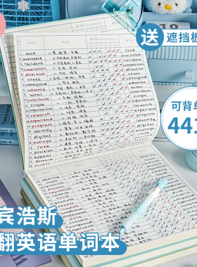 三年二班方形英语单词本艾宾浩斯记忆曲线大学生考研专用四六级日皮面笔记本子高颜值初高中词汇学习记背神器
