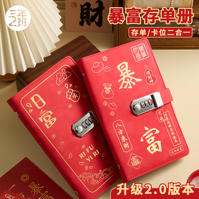 新款存单收纳本可装现金银行卡