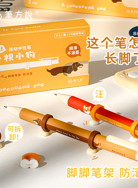 三年二班X笔方说 动物按动中性笔带笔架cs双珠刷题笔学生专用0.5mm简约签字考试黑笔速干顺滑黑色水笔签字笔F