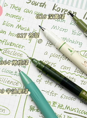 三年二班X点石 复古绿色系列中性笔ins秀丽笔柔绘笔学生用手帐笔速干红笔批改作业高颜值黑笔刷题笔圆珠笔