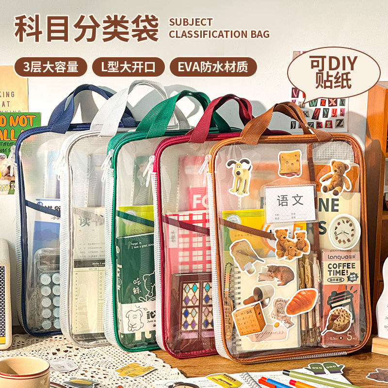 三年二班 复古科目文件袋拉链式学科分类袋小学生试卷收纳科目袋补习手提作业拎书袋资料透明EVA语文数学课本