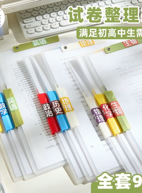 三年二班 双拉杆试卷收纳袋全科a3a4文件夹初中小学生专用卷子整理神器资料册旋转抽杆夹试卷整理夹透明插页