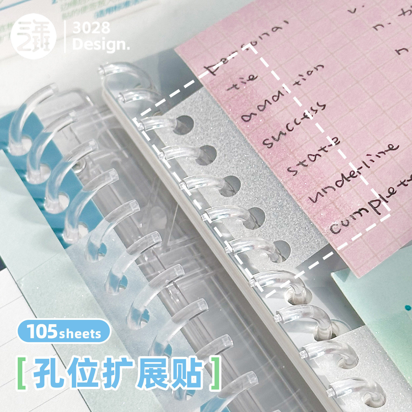 三年二班免打孔抽拉索引贴图片