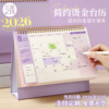 三年二班简约日历2026新款学生备忘录中高考倒计时计划本月历年历全年创意办公室桌面摆件2025年小台历定制