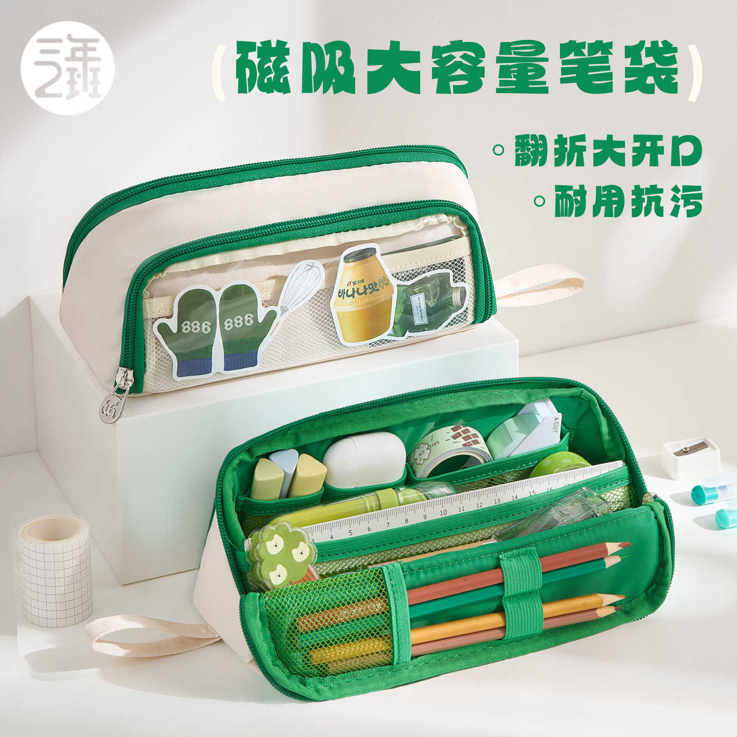 2026年新款磁吸笔袋大容量文具盒