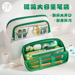 三年二班 磁吸笔袋2026新款透明痛包笔袋男女生大容量文具盒中小学生收纳文具袋初高中生学习用品超火铅笔盒F