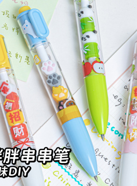 三年二班X笔方说 胖胖串串笔可爱按动中性笔黑色速干顺滑0.5mm高颜值圆珠笔小学生专用创意水笔刷题笔黑笔K