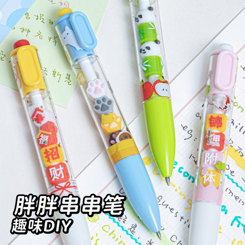 三年二班胖胖串串中性笔