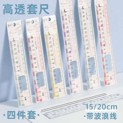 老师推荐！三年二班15/20cm套尺