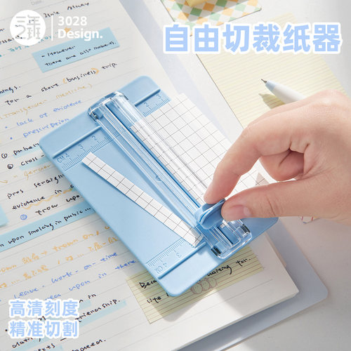 三年二班自由切收纳盒裁纸刀
