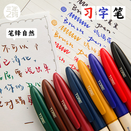 书法专用笔习字笔图米小楷细字