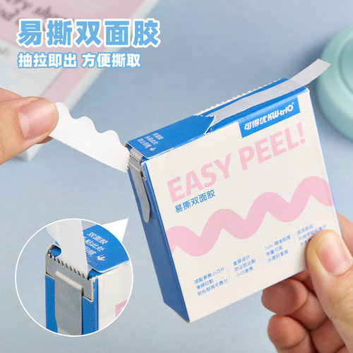 易裁易剥离抽拉双面胶高粘度