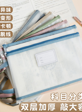 三年二班【双层加厚】学科科目分类文件袋透明拉链小学生手提式拎书试卷资料书本课本作业收纳书袋大容量专用