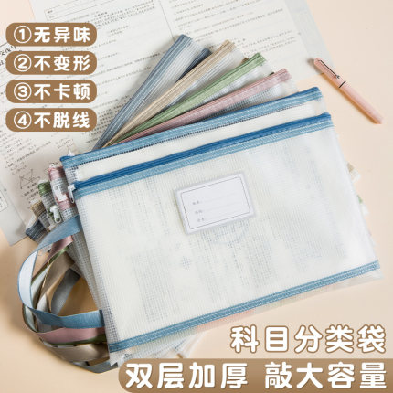 三年二班【双层加厚】学科科目分类文件袋透明拉链小学生手提式拎书试卷资料书本课本作业收纳书袋大容量专用