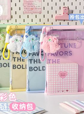 三年二班 文件袋拉链式高颜值透明手提袋学生拎书袋A4资料收纳袋考试专用袋子中小学生可装书本补习补课包袋