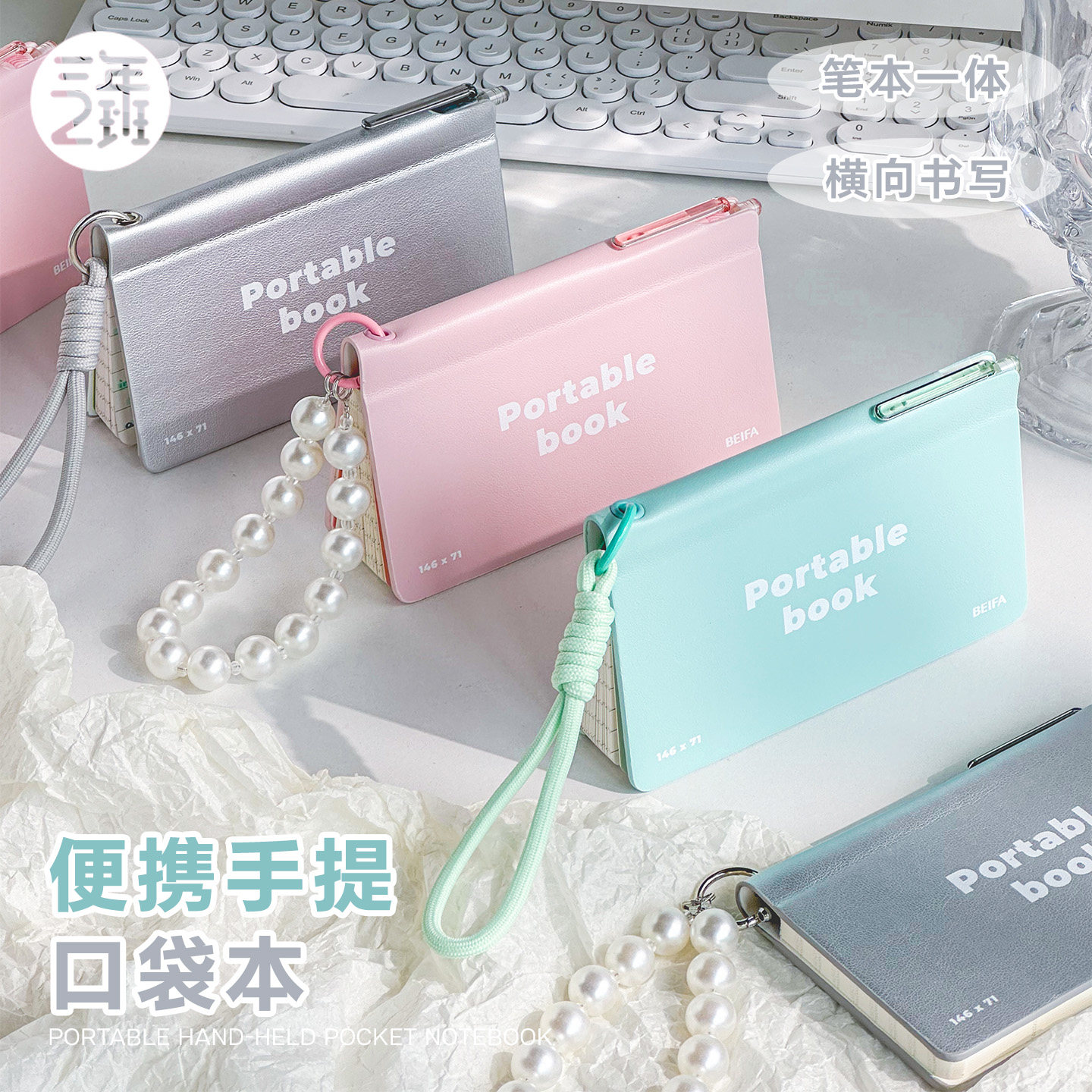 三年二班便携皮面口袋本小本子图片
