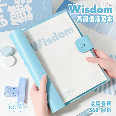 三年二班 软背脊活页本外壳软皮8孔笔记本本子替芯收纳夹b5可拆卸外壳夹不硌手学生专用日记本活页夹新款