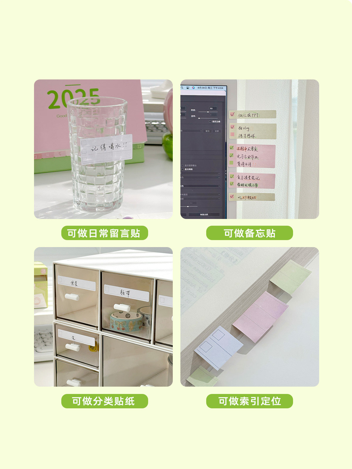 2학년 3학년 일일 계획서 중학생을 위한 체크인 및 뽑기 포스트잇 메모 스티커용 오답 스티커 하이룩 메모지 찢을 수 있는 사무용 간편 메모지 그리고 쓸 수 있는