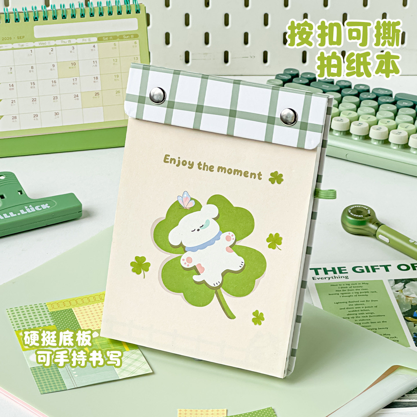 三年二班咔哒按扣本活页拍纸本图片