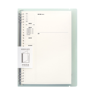 三年二班 错题本活页可拆卸初中生专用高中生小学生100g加厚考研英语B5改错纠错本集数学A4错题整理笔记本子
