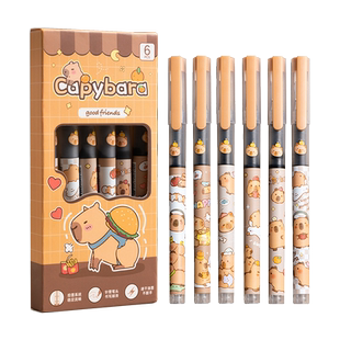 三年二班 卡皮巴拉直液式走珠笔刷题笔高颜值速干针管头中性笔0.5学生专用考试笔书写顺滑黑色水笔碳素签字笔