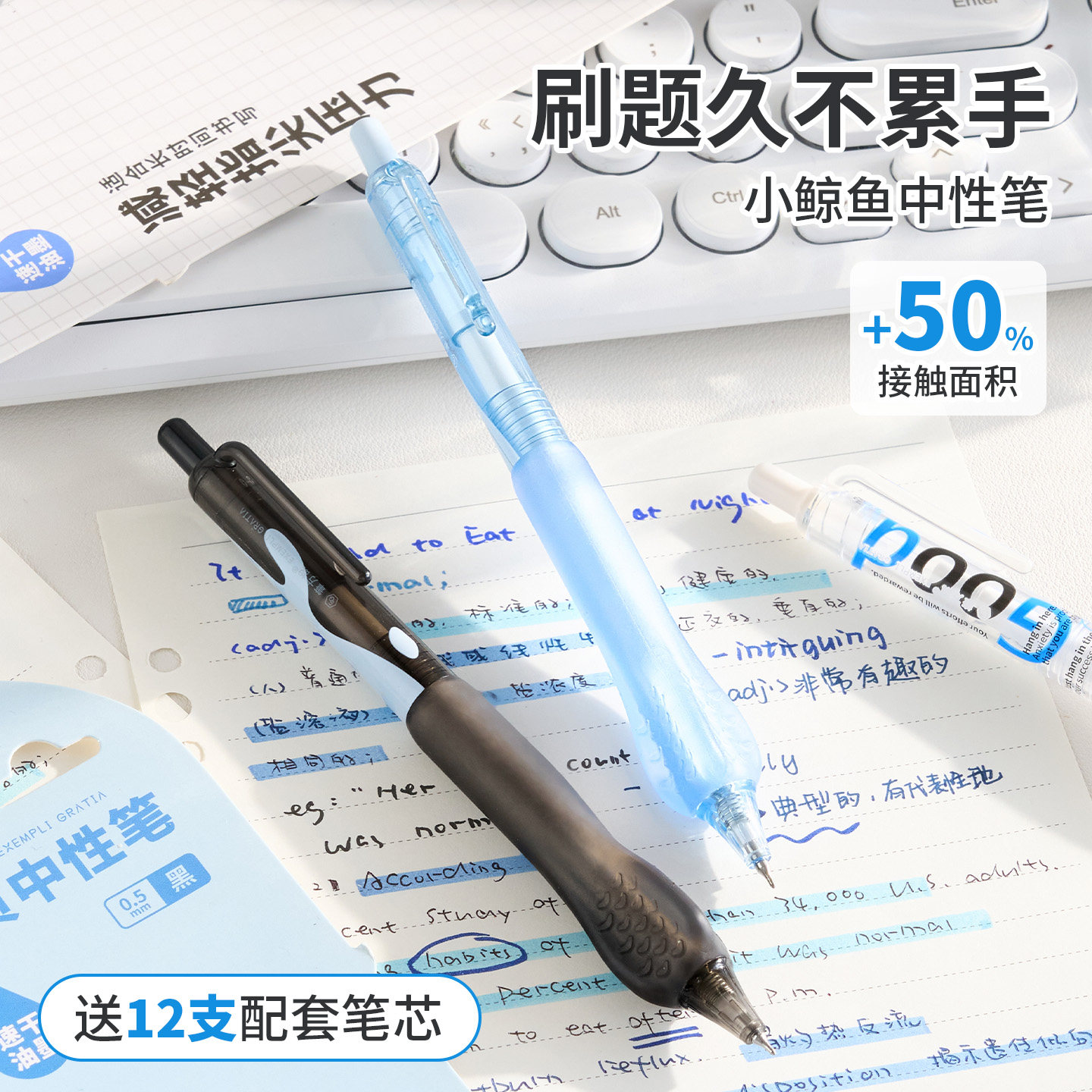 笔方说小鲸鱼减负中性笔正姿刷题图片