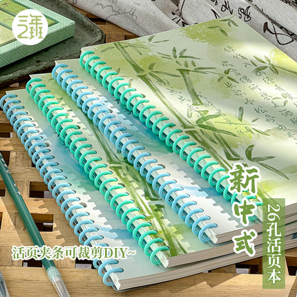 三年二班山河韵26孔活页本笔记本记事本不硌手加厚线圈初中生专用考研专用记笔记大学生课堂笔记记事本F