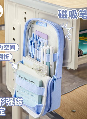 三年二班×嗨士袋 磁吸笔袋高颜值ins风大容量文具盒女孩款2026新款超火铅笔盒初高中小学生专用小众不撞款F