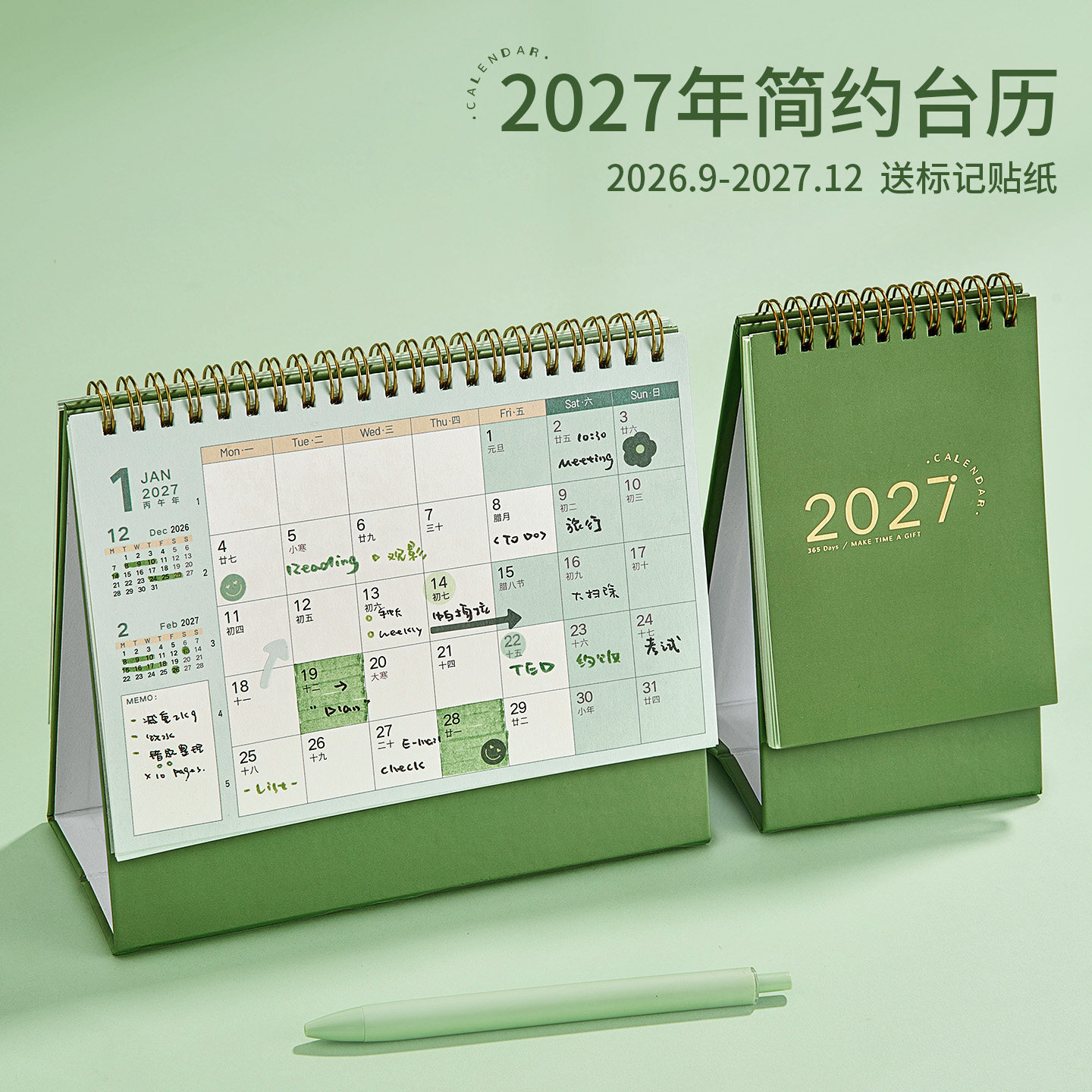 三年二班 简约创意台历2027年新款桌面摆件马年工作打卡计划本商务办公高颜值年历日程记事台羊年月历定制