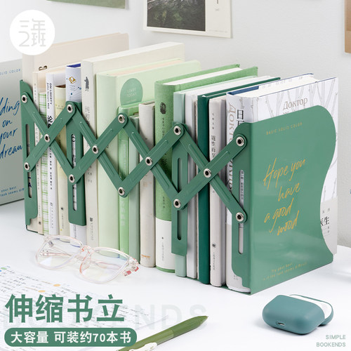 三年二班励志文字书立伸缩桌面